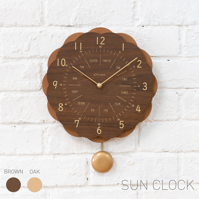 時計 インターゼロ INTERZERO サンクロック SUN CLOCK CH-062 振り子時計 掛け時計 知育時計