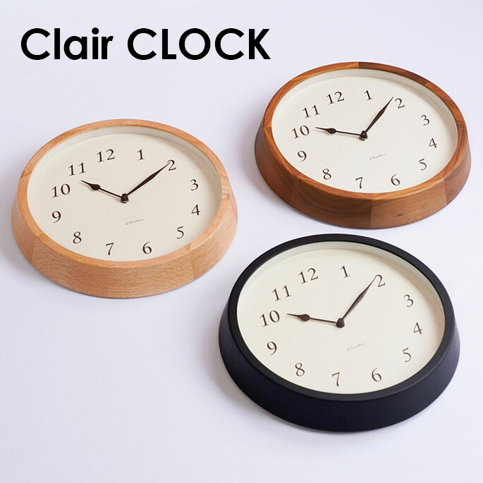 掛け時計 Clair CLOCK CH-076 クレールクロック インターゼロ chambre シャンブル 静音稼働 電