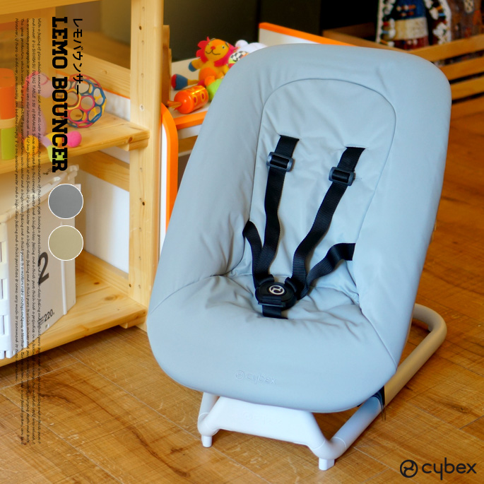 レモ バウンサー