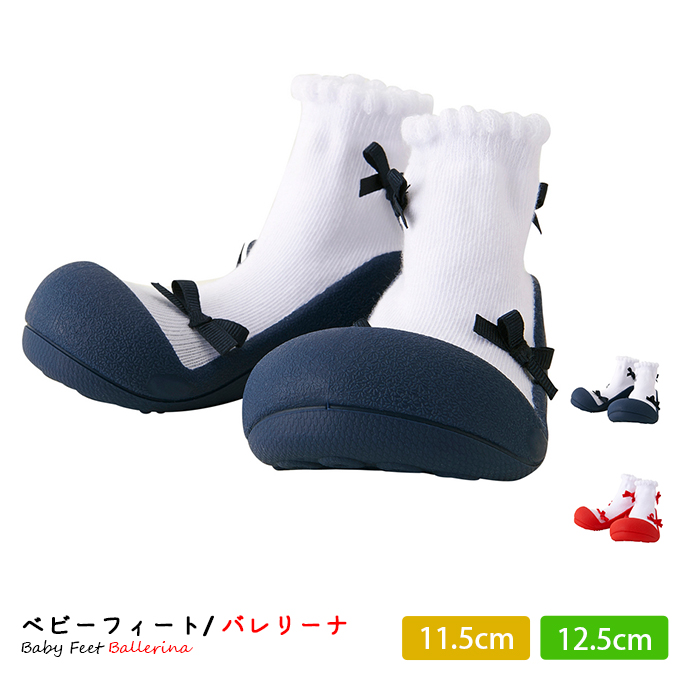 ベビーフィート バレリーナ