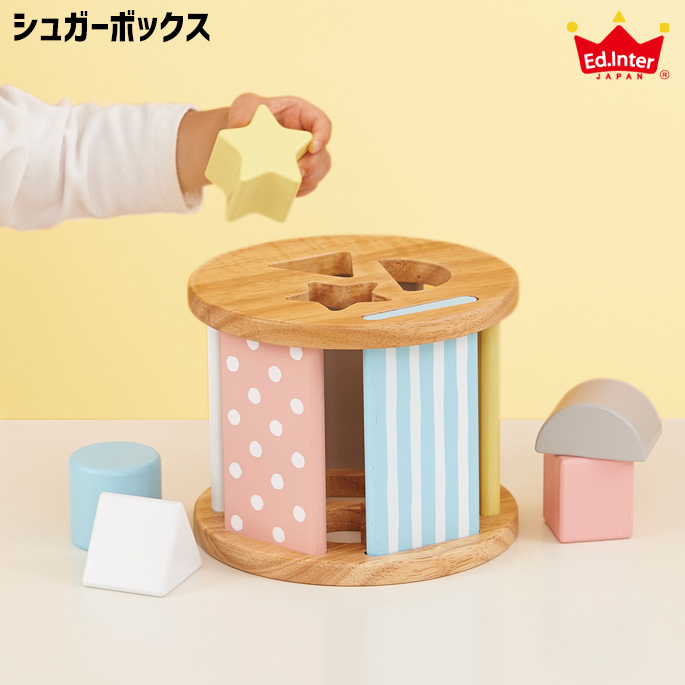 キッズ ミルキートイ　シュガーボックス 玩具 おもちゃ 知育