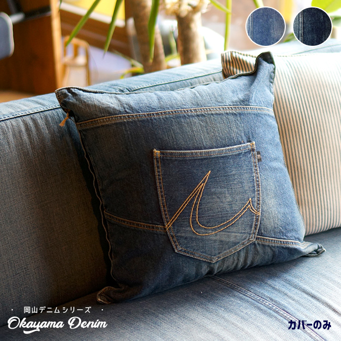 �N�b�V���� �J�o�[�̂�