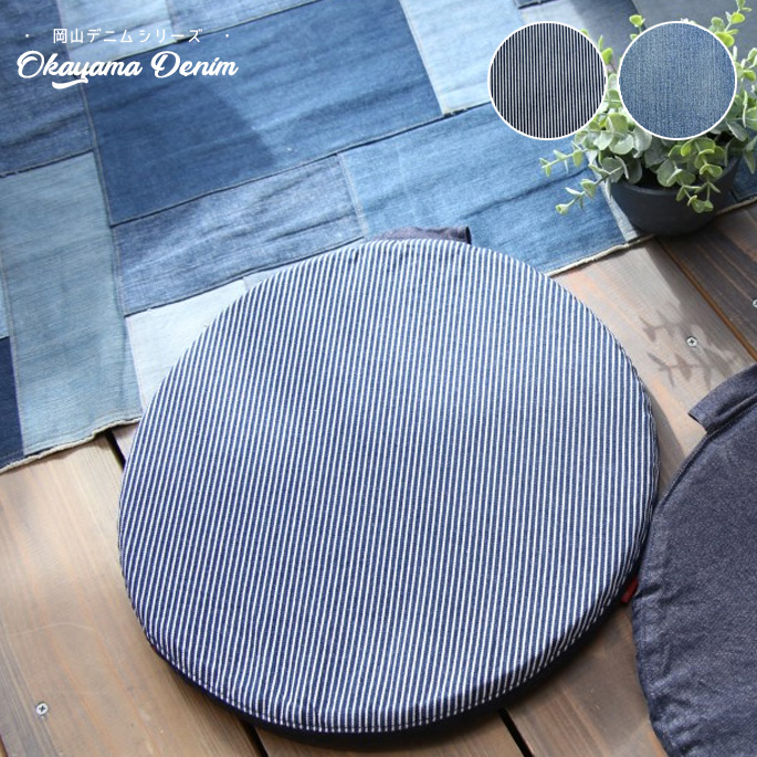 CIRCLE CHAIR PAD