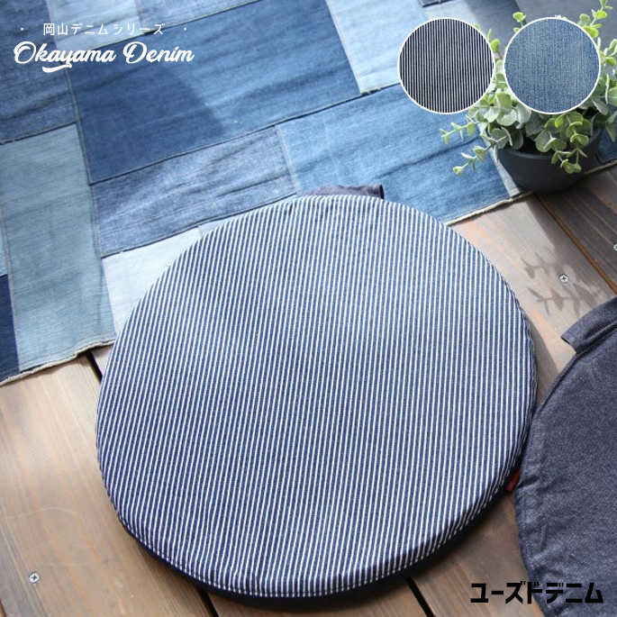 CIRCLE CHAIR PAD