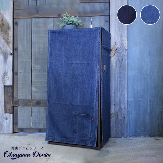 Denim BOX cover