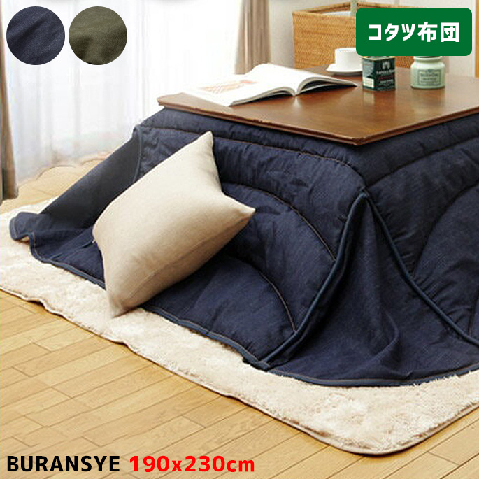 �����z�c 190�~230cm