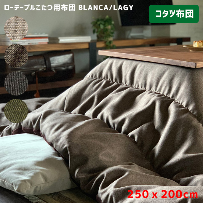 �����z�c 250�~200cm