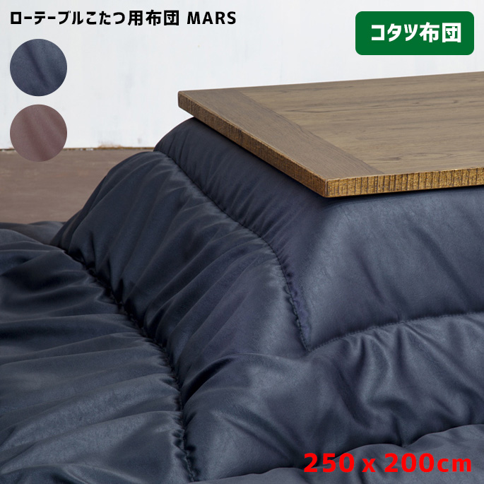 �����z�c 250�~200cm