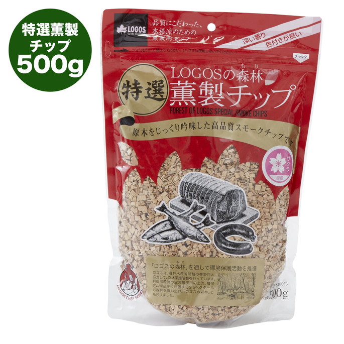 スモークチップ ウッド 燻製 スモーカー LOGOSの森林 特選薫製チップ500g（サクラ）