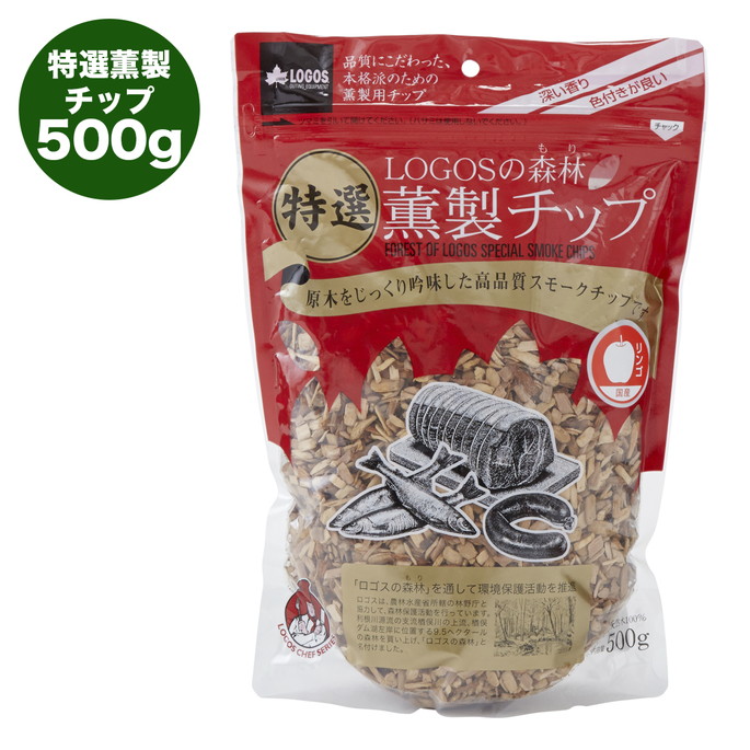 スモークチップ ウッド 燻製 スモーカー LOGOSの森林 特選薫製チップ500g（リンゴ）