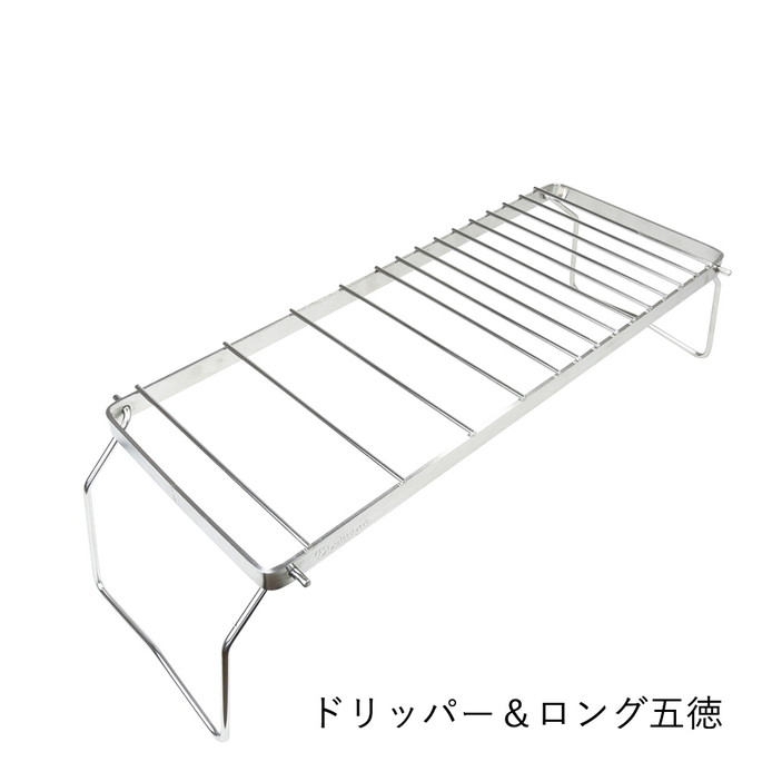 ゴトク ベルモント Belmont ドリッパー＆ロングゴトクミドル ドリッパー＆ロング五徳（Middle） BM-173 ドリッパースタンド ゴトク 五徳 マルチソロテーブル 