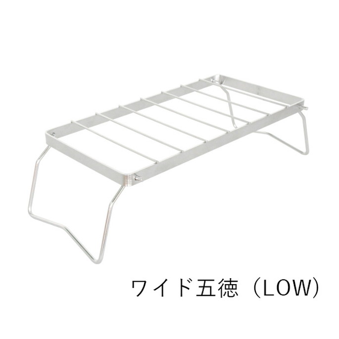ゴトク ベルモント Belmont ワイドゴトクロー ワイド五徳(LOW) BM-179 クッカースタンド 五徳 グリル マルチソロテーブル 台 