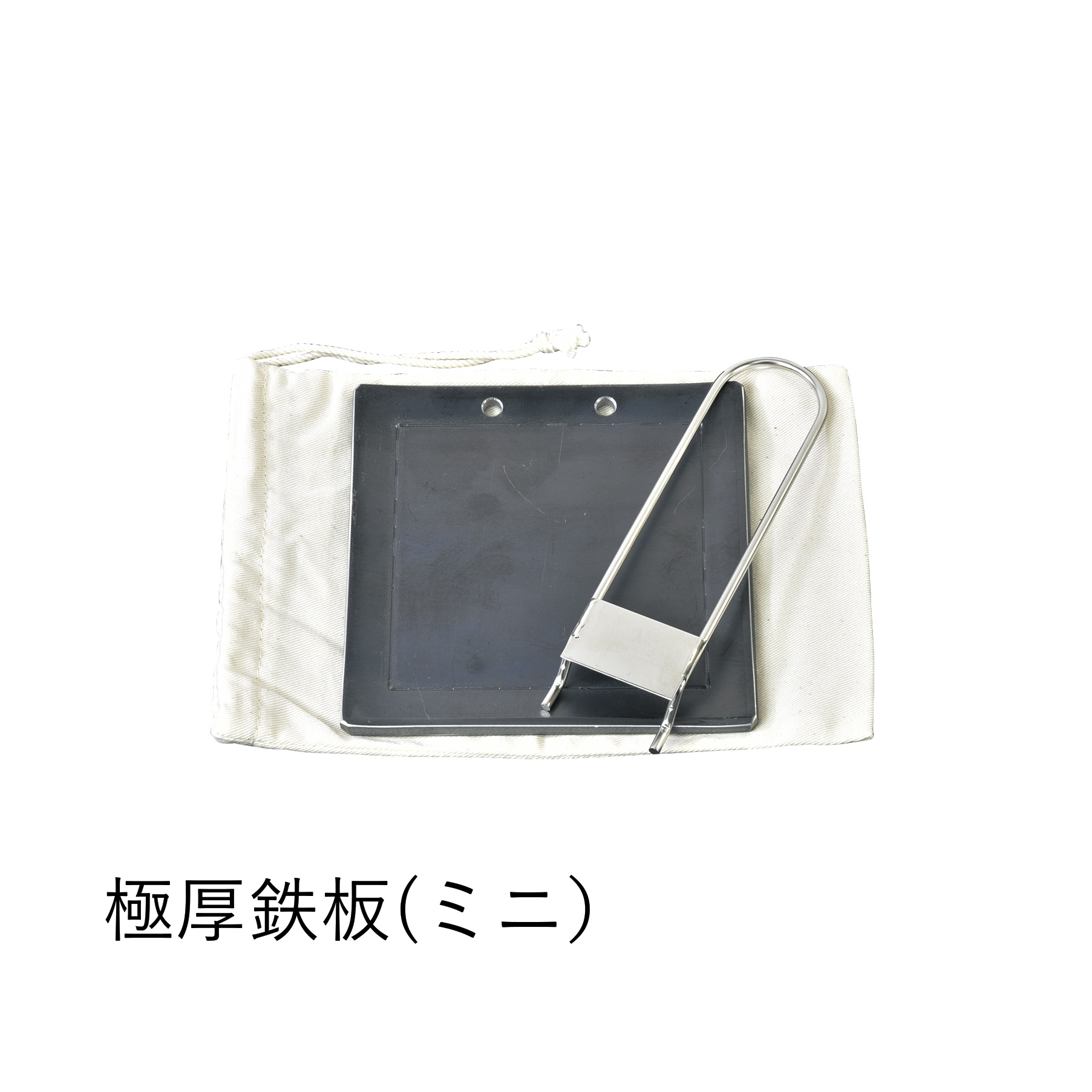 鉄板 ベルモント Belmont 極厚鉄板（ミニ） 極厚鉄板（ミニ） BM-288 鉄板 黒皮鉄板 BBQ 