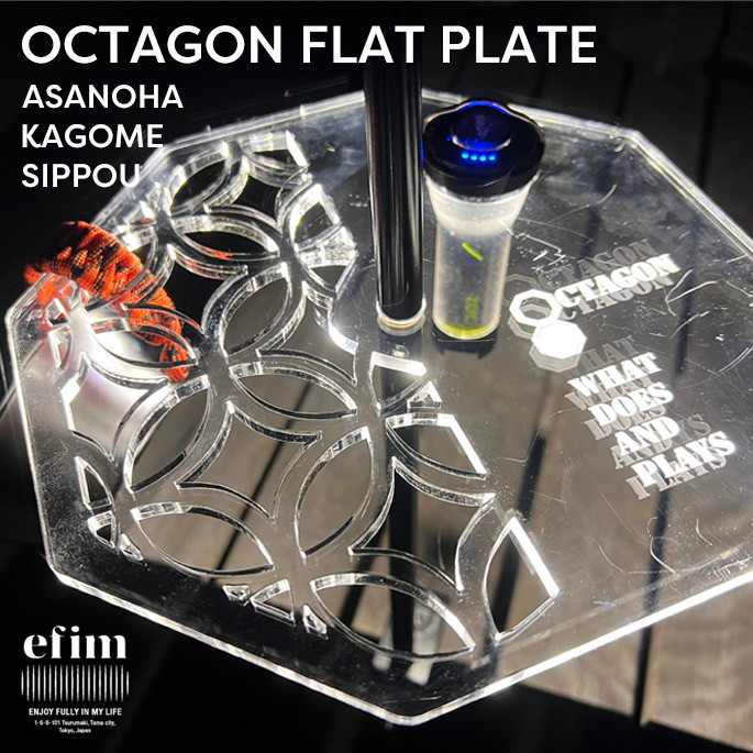 ランタンパーツ エフィム efim オクタゴンテーブル スタンドプレート ランタンポール用 OCTAGON FLAT PLATE for 2way stand  小型ランタン カスタマイズ