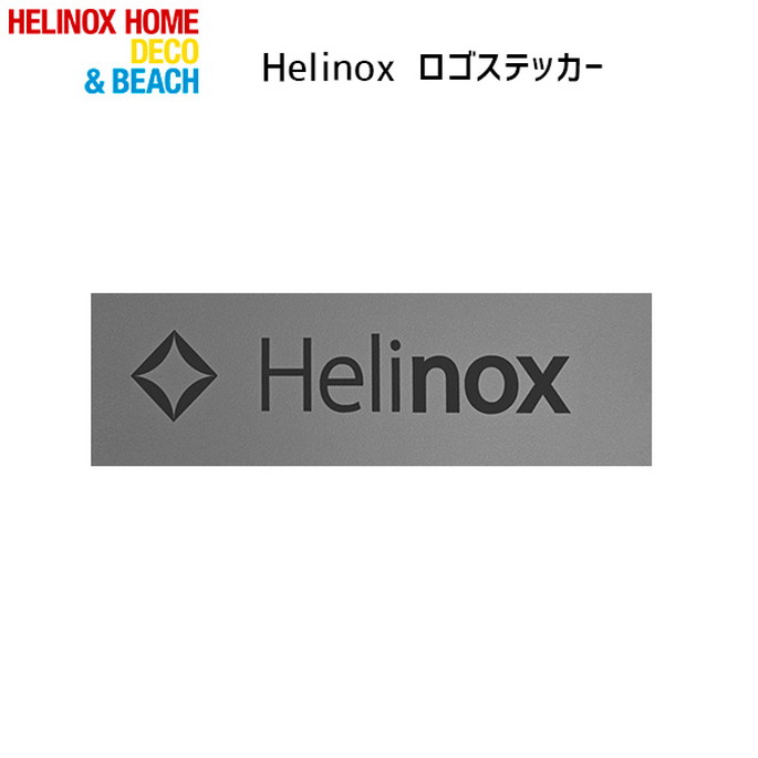 ステッカー エーアンドエフ A&F ヘリノックス ロゴステッカー S Helinox Logo Decal S 1975901 6001003 ステッカー ロゴステッカー 