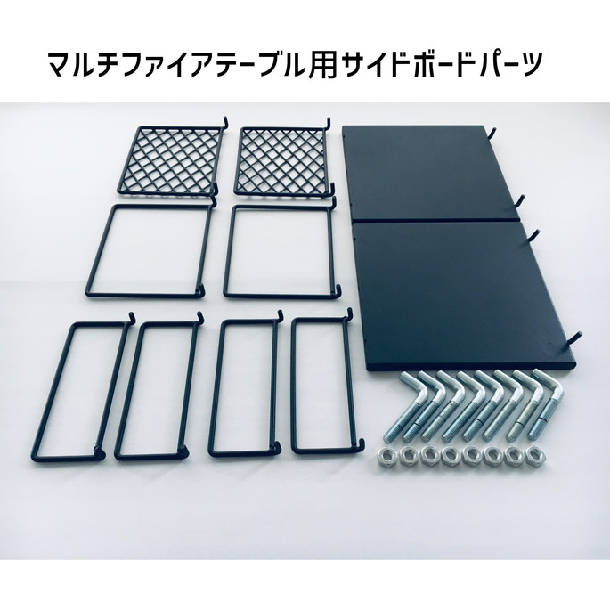 パーツ オノエ 尾上製作所 MFテーブル用サイドボードパーツ MFテーブル用サイドボードパーツ SBP-4 サイドボード パーツ 