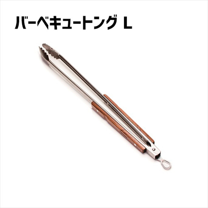 トング スター商事 スター商事 バーベキュートング　L　 バーベキュートング　L　 12788 火ばさみ　バーベキュートング 