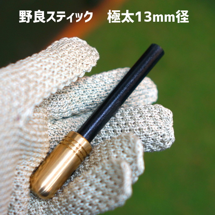 火打石 カブシキカイシャノラクリエイト 株式会社ノラクリエイト  真鍮ハンドルメタルマッチ「野良スティック」極太13mm径  火打石 ファイヤースターター 