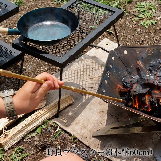 火吹き棒 カブシキカイシャノラクリエイト 株式会社ノラクリエイト  ALL真鍮製火吹き棒「野良ブラスター」【ロングver.】 3本継90cm  火吹き棒 