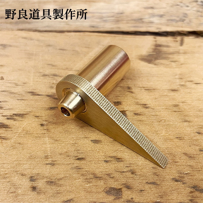 フック付き金具 ノラドウグセイサクジョ 野良道具製作所 野良ブラスター用フック付き金具　【真鍮】 Nora Blaster Parts Brass 金具 フック フックパーツ