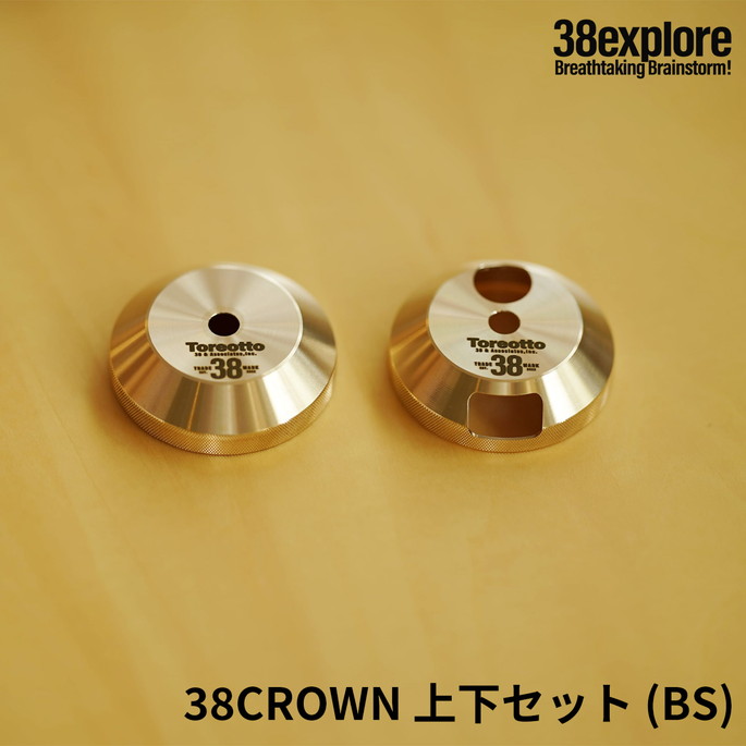 ランタンカバー 38エクスプロー 38explore  38CROWN 上下セット (BS)  ランタンパーツ カスタマイズ