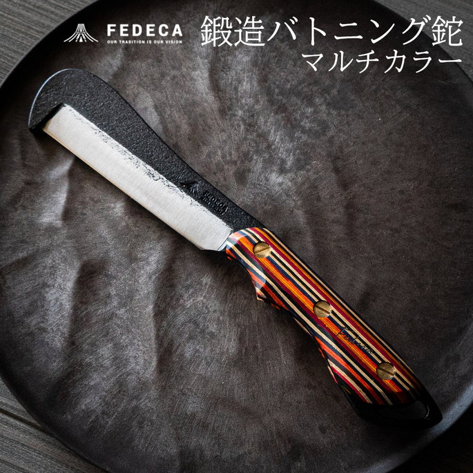 なた フェデカ FEDECA  鍛造バトニング鉈 マルチカラー  ナイフ 刃物 キャンプ用品