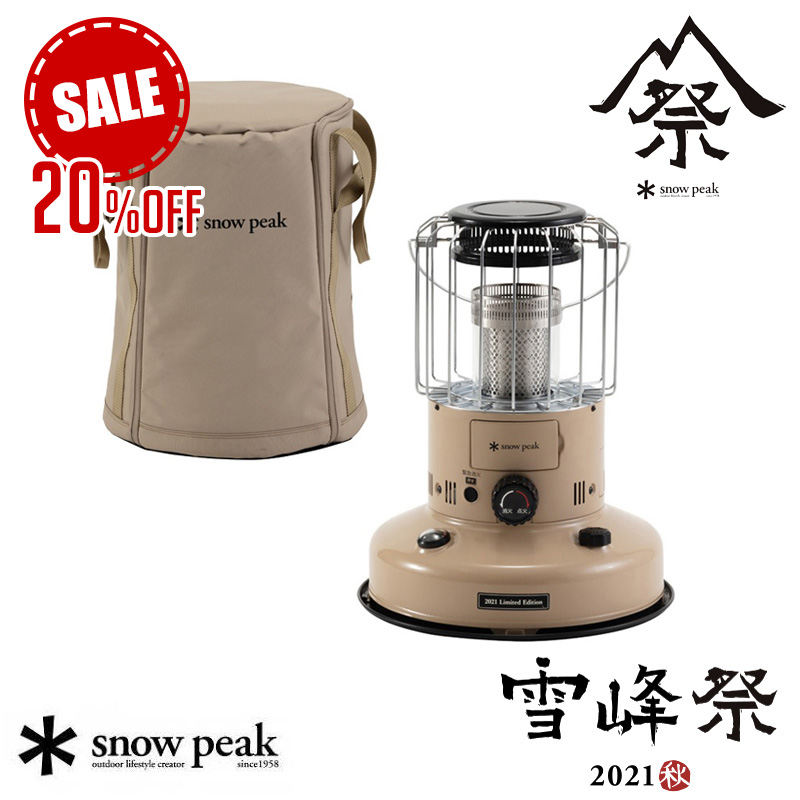 SALE 20%OFF 【 雪峰祭 2021秋 限定モデル 】 グローストーブ 2021 EDITON スノーピークストーブバッグ 2021 EDITION スノーピーク Snow Peak KH-100-KH FES-221-KH ヒーター ストーブ  【ストーブ＆バッグセット】