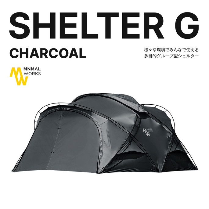 テント ミニマルワークス MINIMAL WORKS シェルターG チャコール SHELTER G CHARCOAL MGSHSH02SG171GO0CH シェルダー グループ型シェルター 自立型シェルター