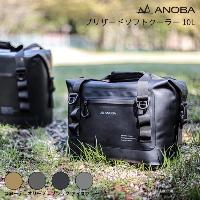 クーラーボックス アノバ ANOBA ブリザードソフトクーラー 10L Blizzard Soft Cooler 10L AN028 クーラーバック 保冷バック 保冷ボックス ソフトクーラー