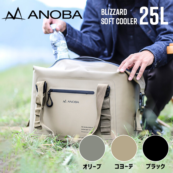 クーラーボックス アノバ ANOBA ブリザードソフトクーラー 25L Blizzard Soft Cooler 25L AN029 クーラーバック 保冷バック 保冷ボックス ソフトクーラー