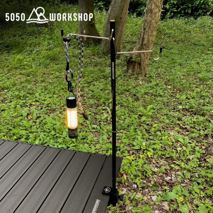 マルチスタンド 5050ワークショップ 5050WORKSHOP ホームツーウェイスタンド HOME 2WAY STAND スタンド 2WAYスタンド ランタンスタンド ランタンハンガー