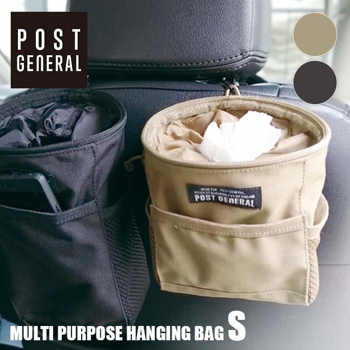 収納バッグ ポストジェネラル POST GENERAL マルチパーパスハンギングバッグ エス MULTI PURPOSE HANGING BAG S 982040019 ガジェット収納バッグ