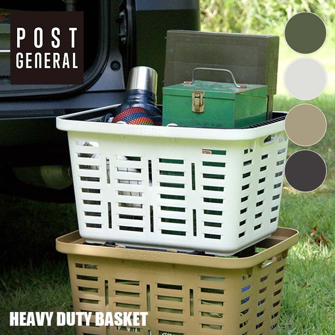バスケット ポストジェネラル POST GENERAL ヘビーデューティーバスケット HEAVY DUTY BASKET 981940031 かご コンテナ 小物入れ 収納 スタッキング 国産