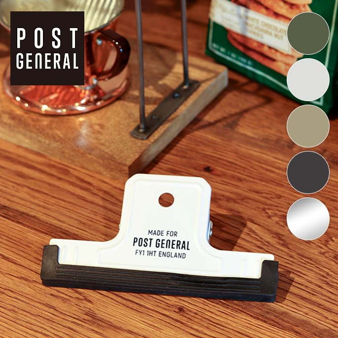 クリップ ポストジェネラル POST GENERAL ユニバーサルクリップ UNIVERSAL CLIP 982260001 袋止めクリップ フードクリップ クリップハンガー 