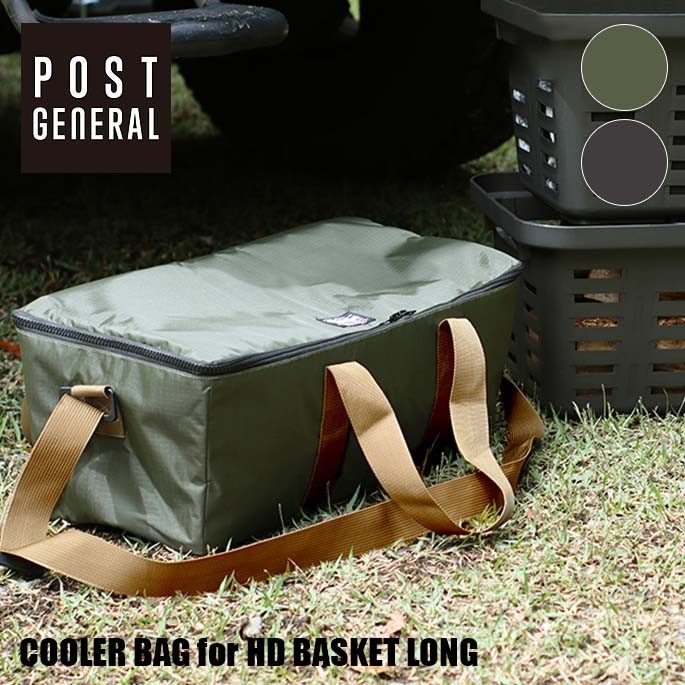 クーラーバッグ ポストジェネラル POST GENERAL クーラーバッグ フォー ヘビーデューティーバスケット ロング COOLER BAG for HD BASKET LONG 982040031