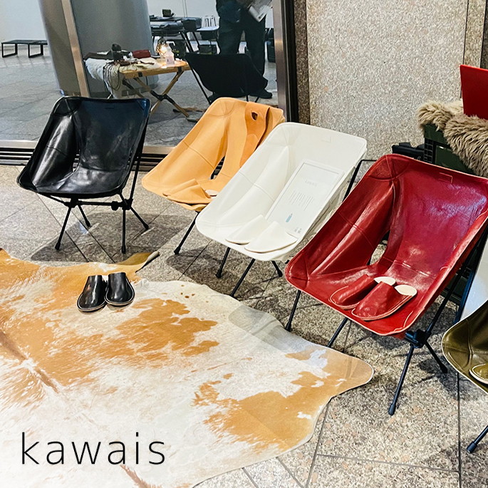カワイス レザー チェアシート フレスカ kawais leather chair seat fresca レザーシート アウトドアチェアカバー キャンプチェア レザー ヘリノックス