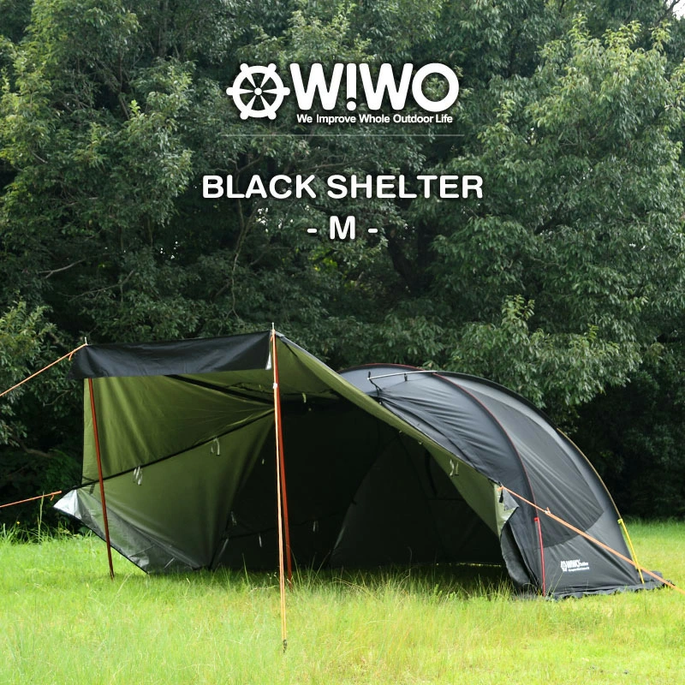 テント ウィーオ WIWO ブラックシェルターM Black Shelter M 2170244574 シェルターテント キャンプ用品 アウトドア