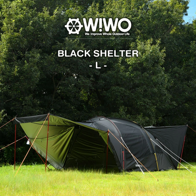 テント ウィーオ WIWO ブラックシェルターL Black Shelter L 3114270853 シェルターテント キャンプ用品 アウトドア