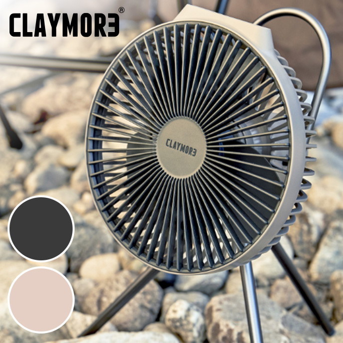 扇風機 クレイモア CLAYMORE クレイモア ファン ブイ 600+ CLAYMORE FAN V600+ CLFN-V610 サーキュレーター フィールドファン 