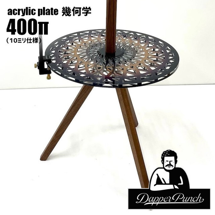 プレート ダッパーパンチ Dapper Punch ウッドポール用 アクリルプレート 幾何学400π（10ミリ仕様） wood pole用 acrylic plate 幾何学400π（10ミリ仕様）