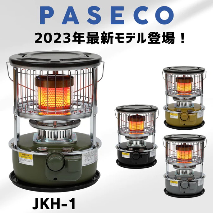 ストーブ パセコ PASECO 対流形石油ストーブ JKH-1 (2023年モデル) PASECO JHK-1 BK 2023  暖房器具 防寒 灯油 石油 ヒーター 