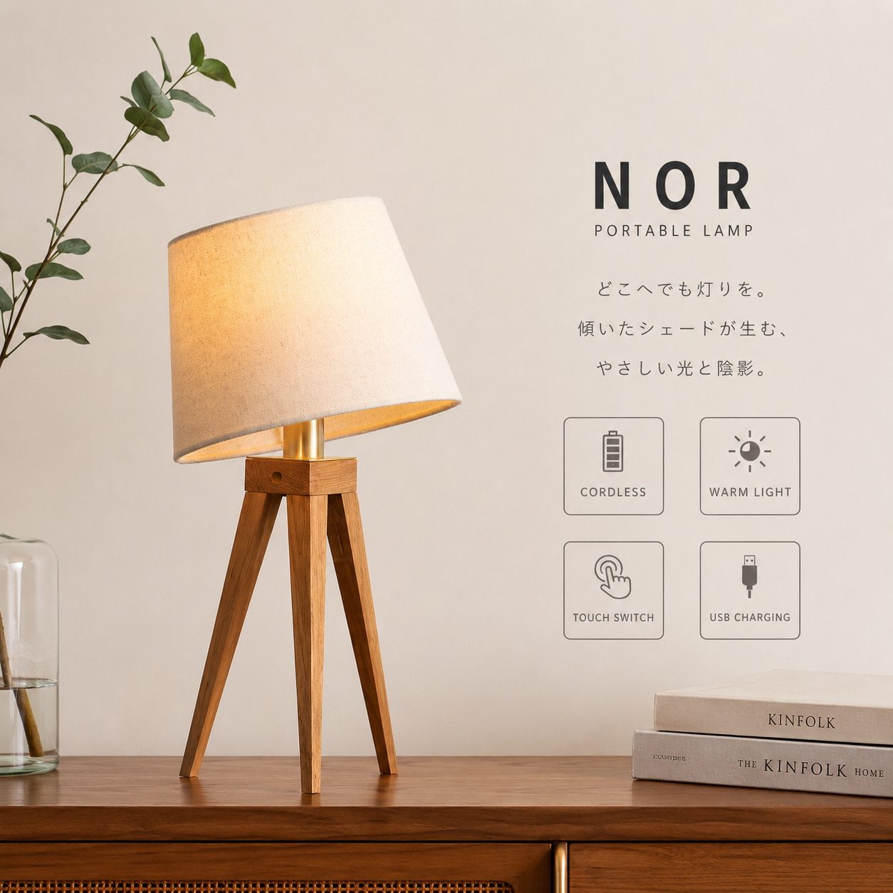 NOR PORTABLE LAMP TC-2034-NA