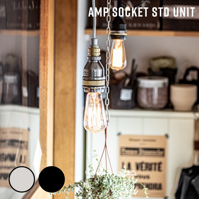 照明 AMP SOCKET STD UNIT アンパサンドソケット スタンダードユニット アンパサンドファクトリー  ペンダントランプ 照明器具 ペンダントライト インダストリアル ディスプレイ シンプル ダイキャスト