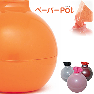 ペーパーPot(ペーパーポット) アイコレクション(Ai collection) ベージュ他全13色