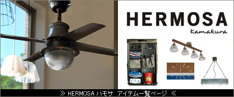 HERMOSA ハモサ