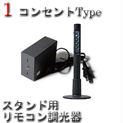 イージーライティング EASY-LIGHTING 1OUTPOWER TK-2062 照明アクセサリー アートワークスタジオ ART WORK STUDIO