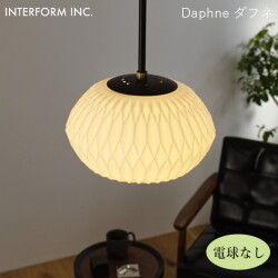 シーリングライト インターフォルム INTERFORM ダフネ（電球なし） Daphne（電球なし） LT-4287 ライト 照明器具 天井照明 ペンダントライト 
