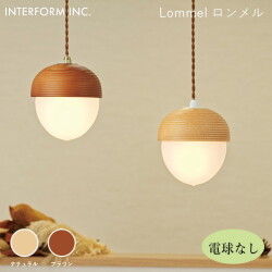 シーリングライト インターフォルム INTERFORM ロンメル（電球なし） Lommel（電球なし） LT-9789 ライト 照明器具 天井照明 ペンダントライト