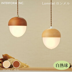 シーリングライト インターフォルム INTERFORM ロンメル（白熱球付き） Lommel（白熱球付き） LT-9787 ライト 照明器具 天井照明 ペンダントライト