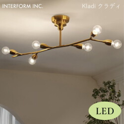 クラディ シーリングライト（LED電球付き） INTERFORM Kladi 照明 ライト 照明器具 LT-4379 インターフォルムダイニング リビング 北欧 ヴィンテージ レトロ